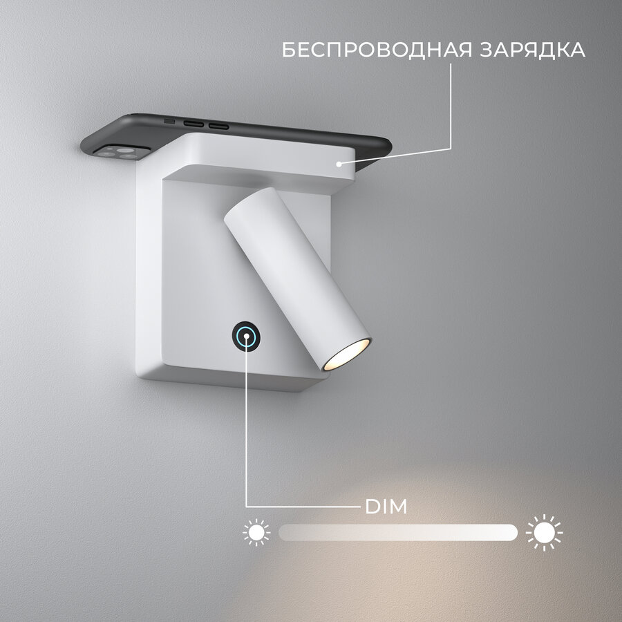 Настенный светодиодный светильник Ledron ENERGY Dim White-Black (9533)