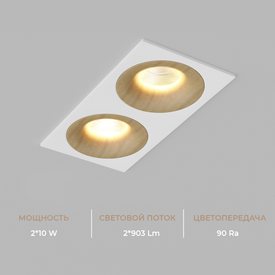 Встраиваемый светодиодный светильник Ledron LOFT SQ2 White Wooden TRIAC (10356)