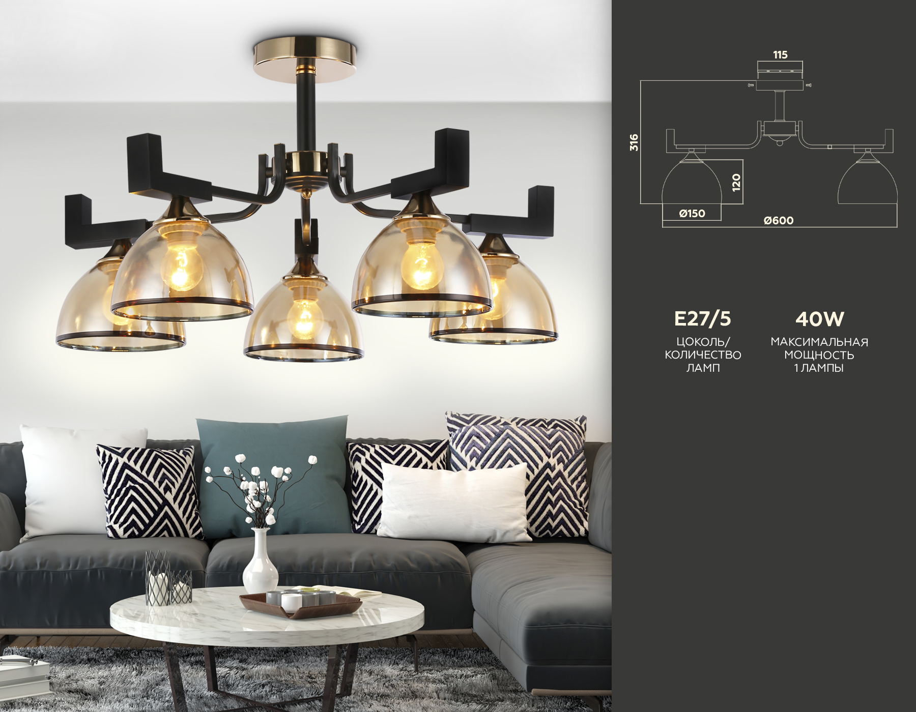 Подвесная люстра TR9099/5 BK/GD/TI черный/золото/янтарь E27*5 max 40W D600*316