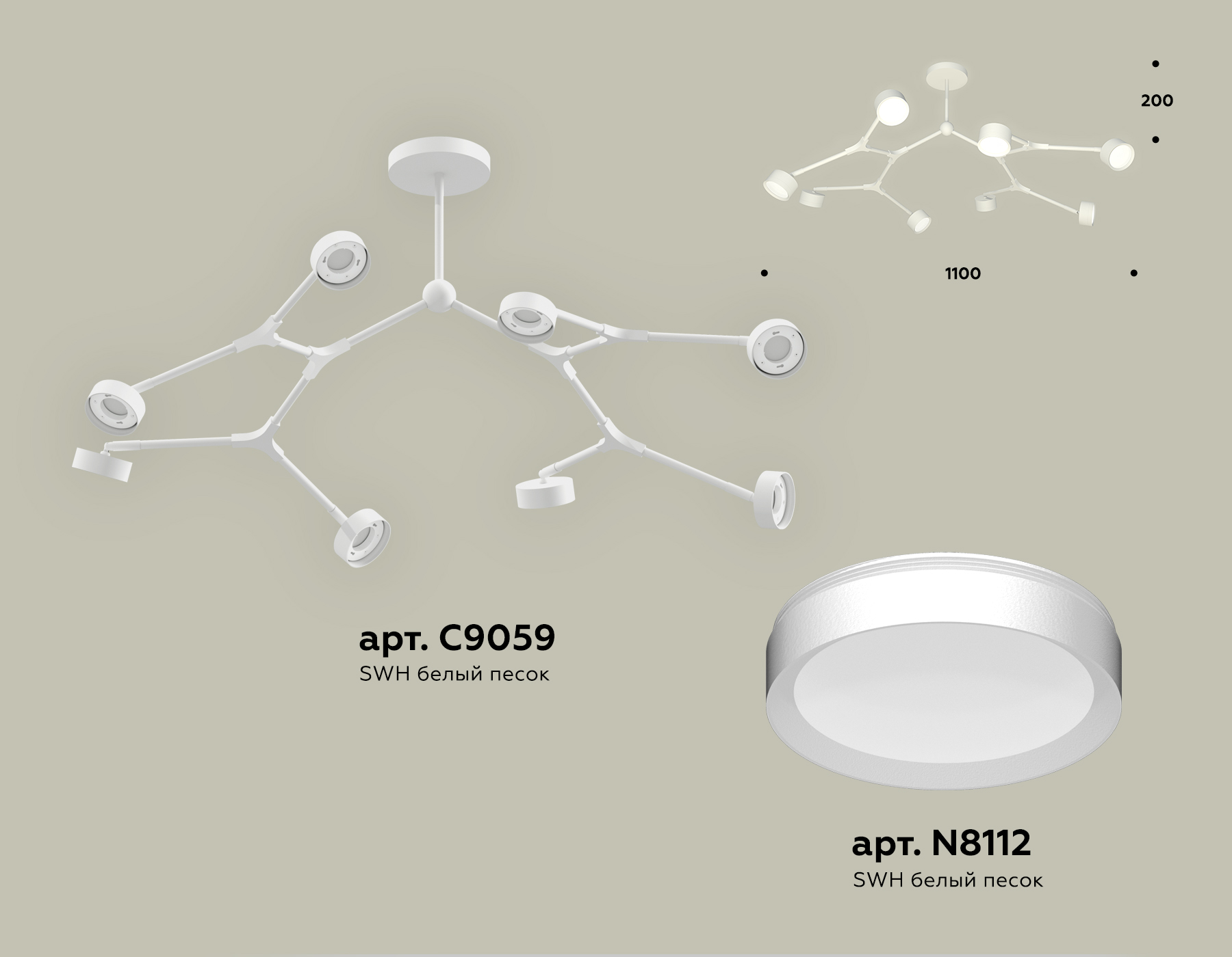 Комплект подвесного поворотного светильника XB9059150/8 SWH белый песок GX53 (C9059, N8112)