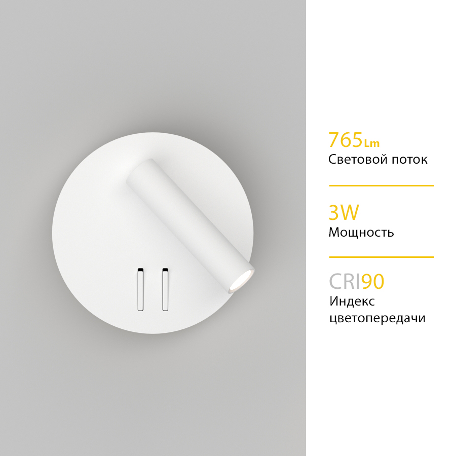 Настенный светодиодный светильник SHADE White (9976)