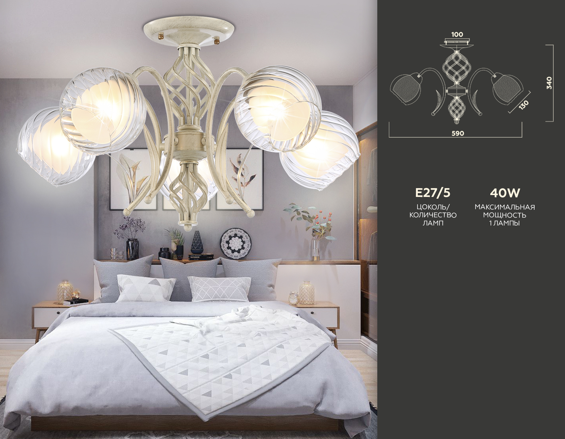 Подвесная люстра TR3066/5 WH/GD белый/золото E27*5 max 40W D590*340