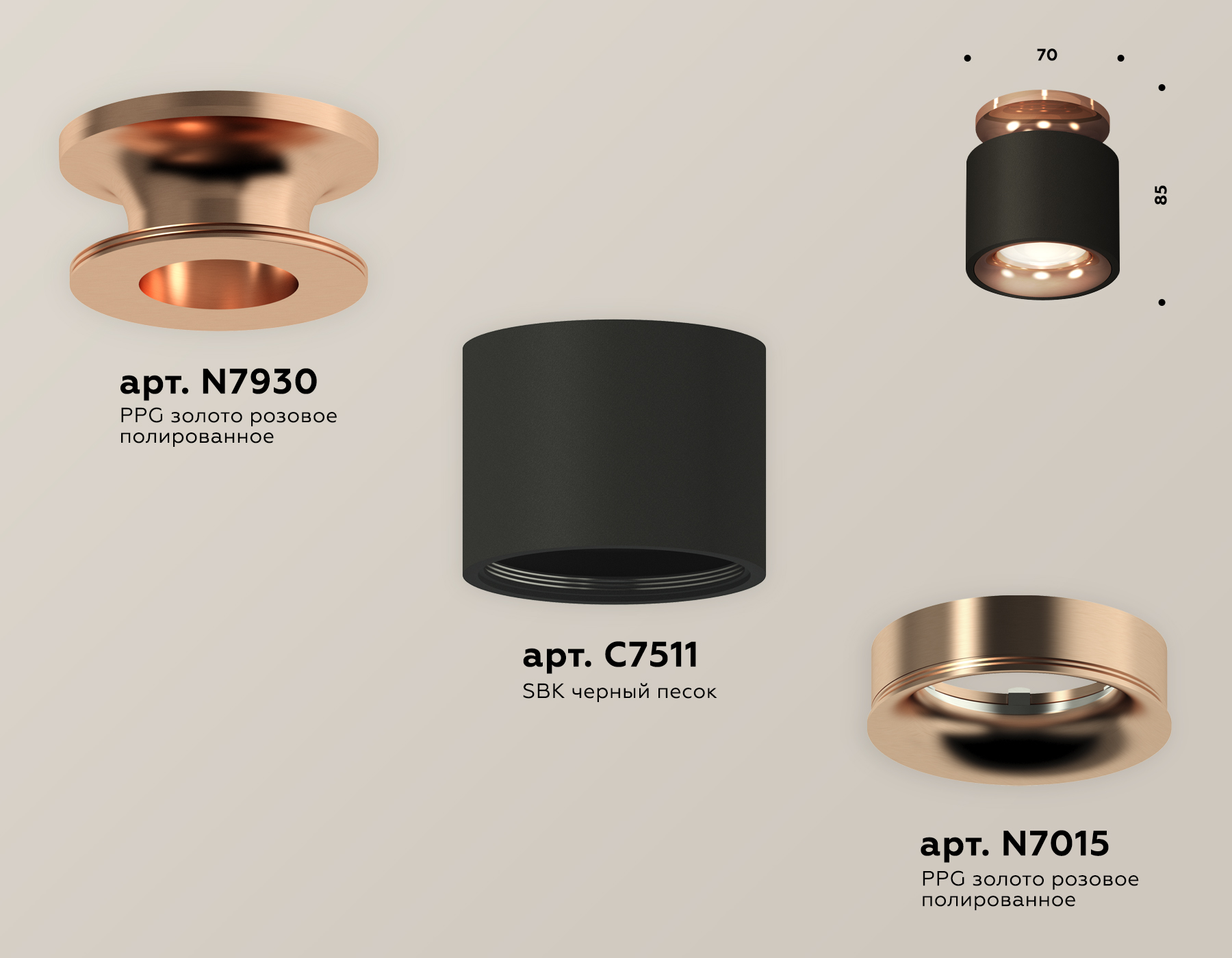 Комплект накладного светильника XS7511141 SBK/PPG черный песок/золото розовое полированное MR16 GU5.3 (N7930, C7511, N7015)