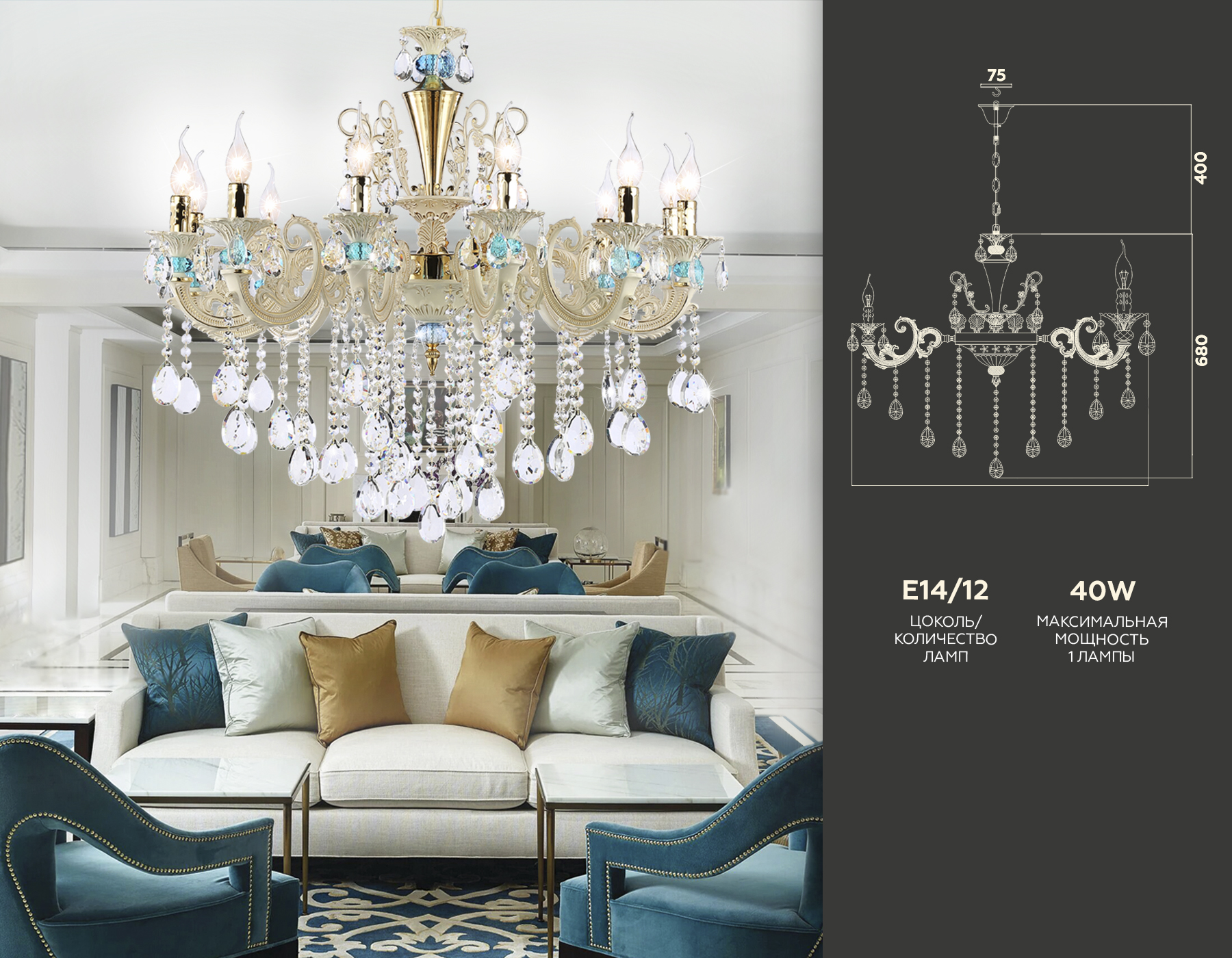 Подвесная люстра с хрусталем TR4929/12 GD/WH/CL золото/белый/прозрачный E14*12 max 40W D910*680