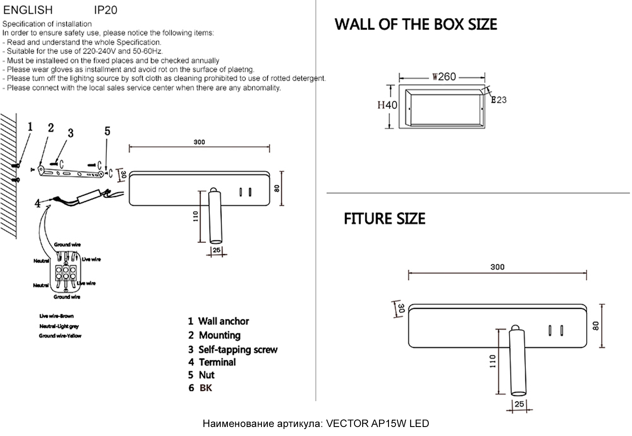 Бра Crystal Lux VECTOR AP15W LED BL