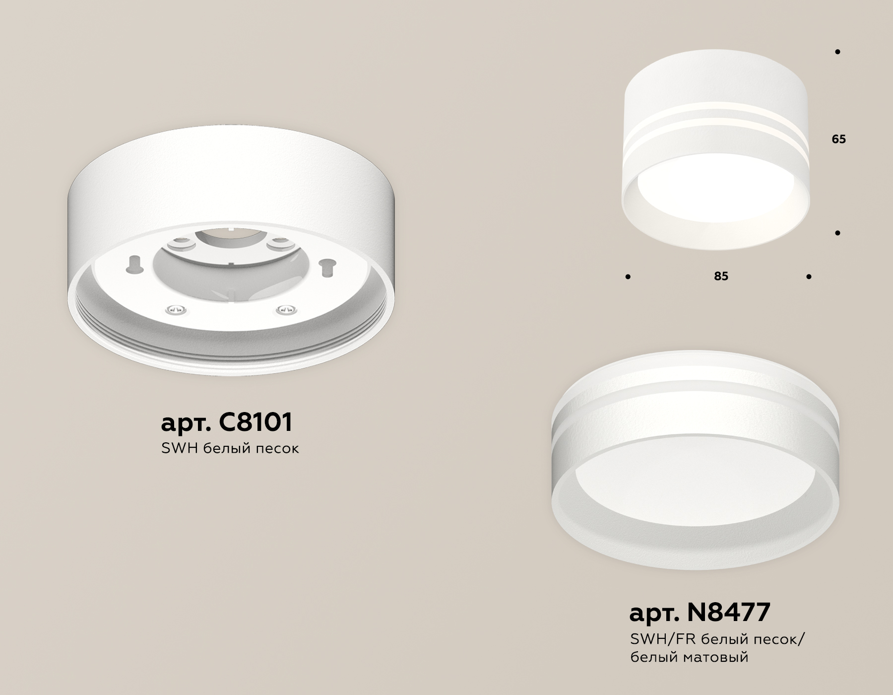 Комплект накладного светильника с акрилом XS8101021 SWH/FR белый песок/белый матовый GX53 (C8101, N8477)