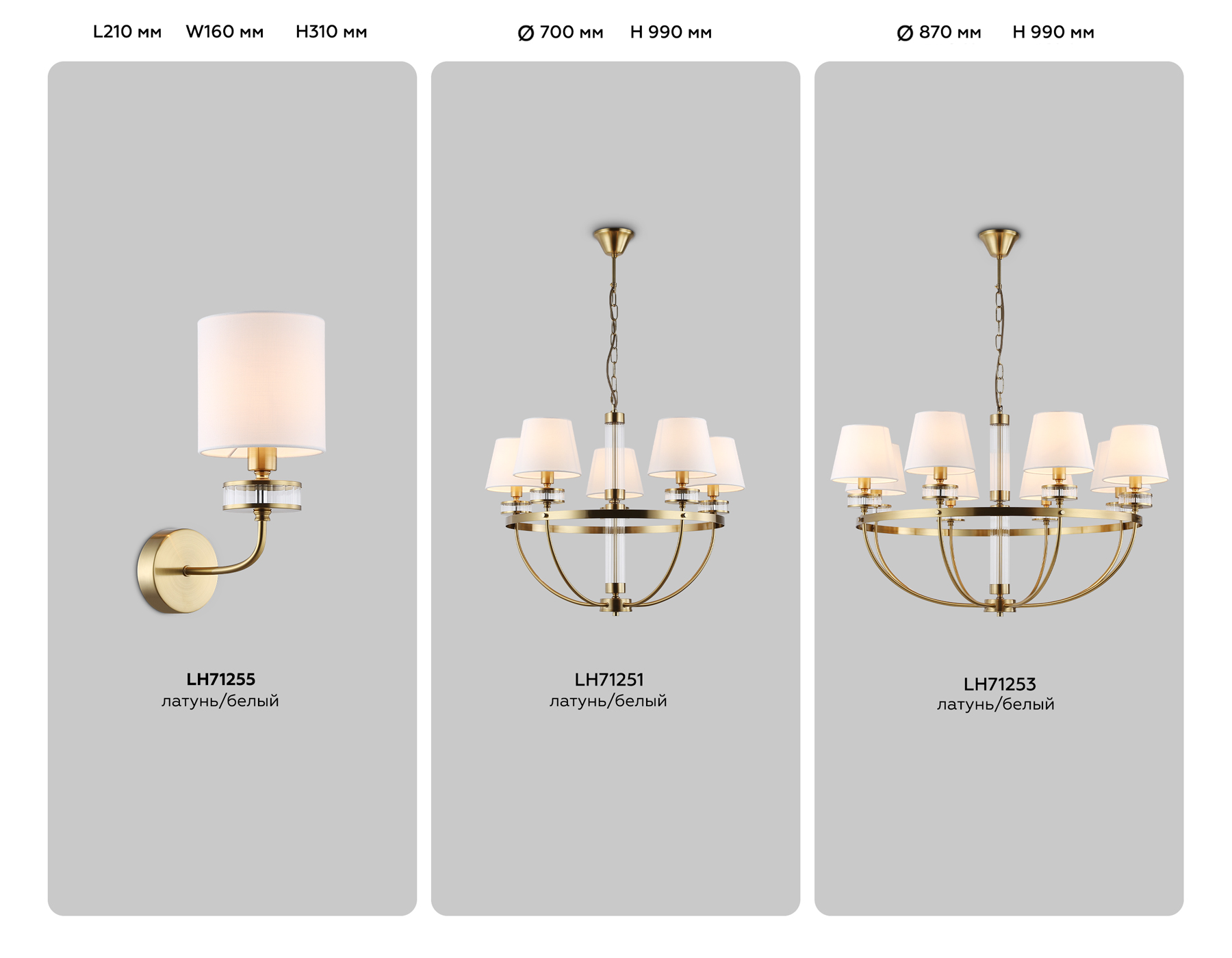Подвесная люстра с абажурами LH71251/5 BS/WH латунь/белый E14/5 max 40W D700*990