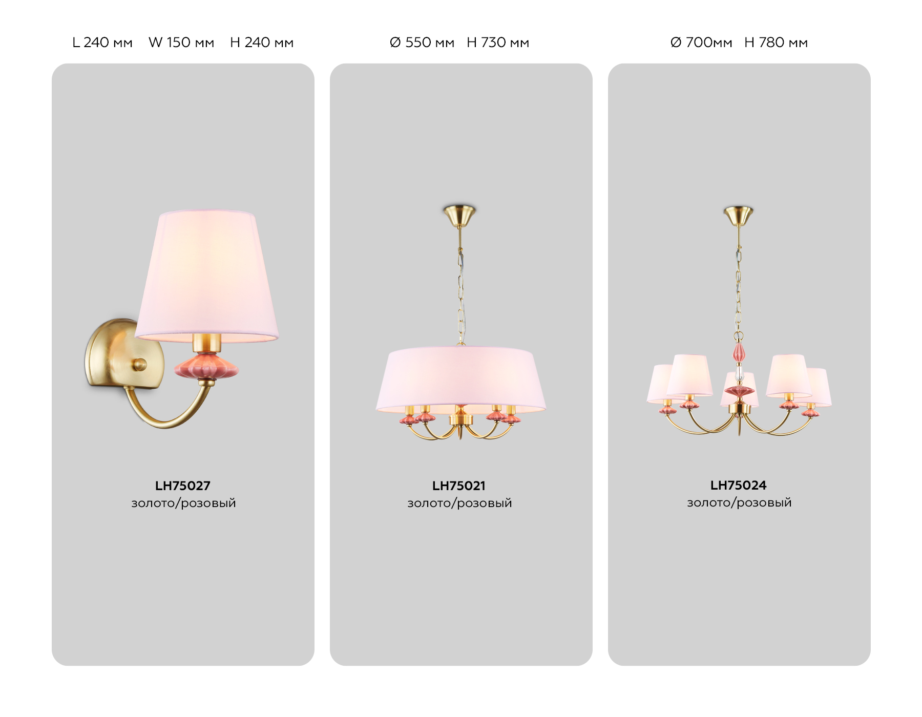 Подвесная люстра с абажуром и декором из керамики LH75025/7 GD/PI золото/розовый E14/7 max 40W D890*800