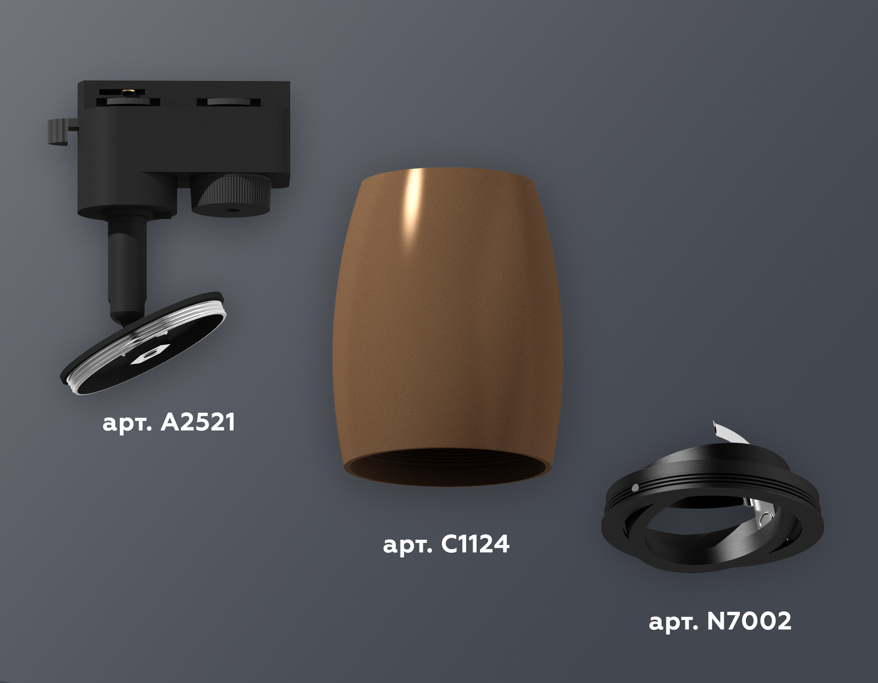 Комплект трекового однофазного светильника XT1124002 SCF/PBK кофе песок/черный полированный MR16 GU5.3 (A2521, C1124, N7002)