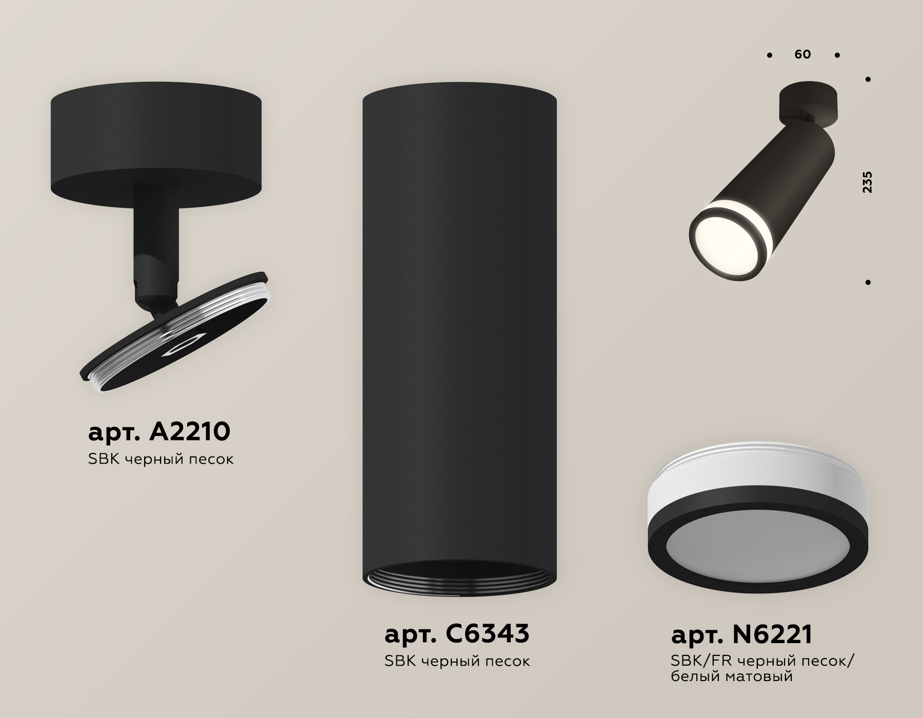 Комплект поворотного светильника с акрилом XM6343012 SBK/FR черный песок/белый матовый MR16 GU5.3 (A2210, C6343, N6221)