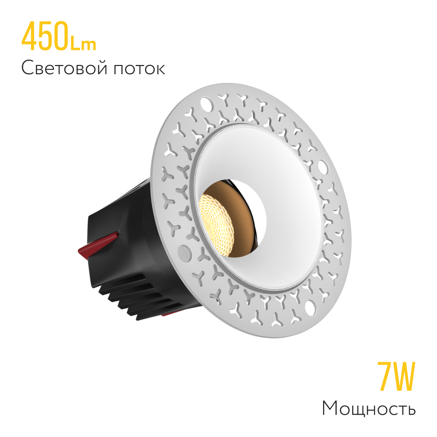 Встраиваемый светодиодный светильник под шпаклевку Starship White 7W Zigbee (10422)