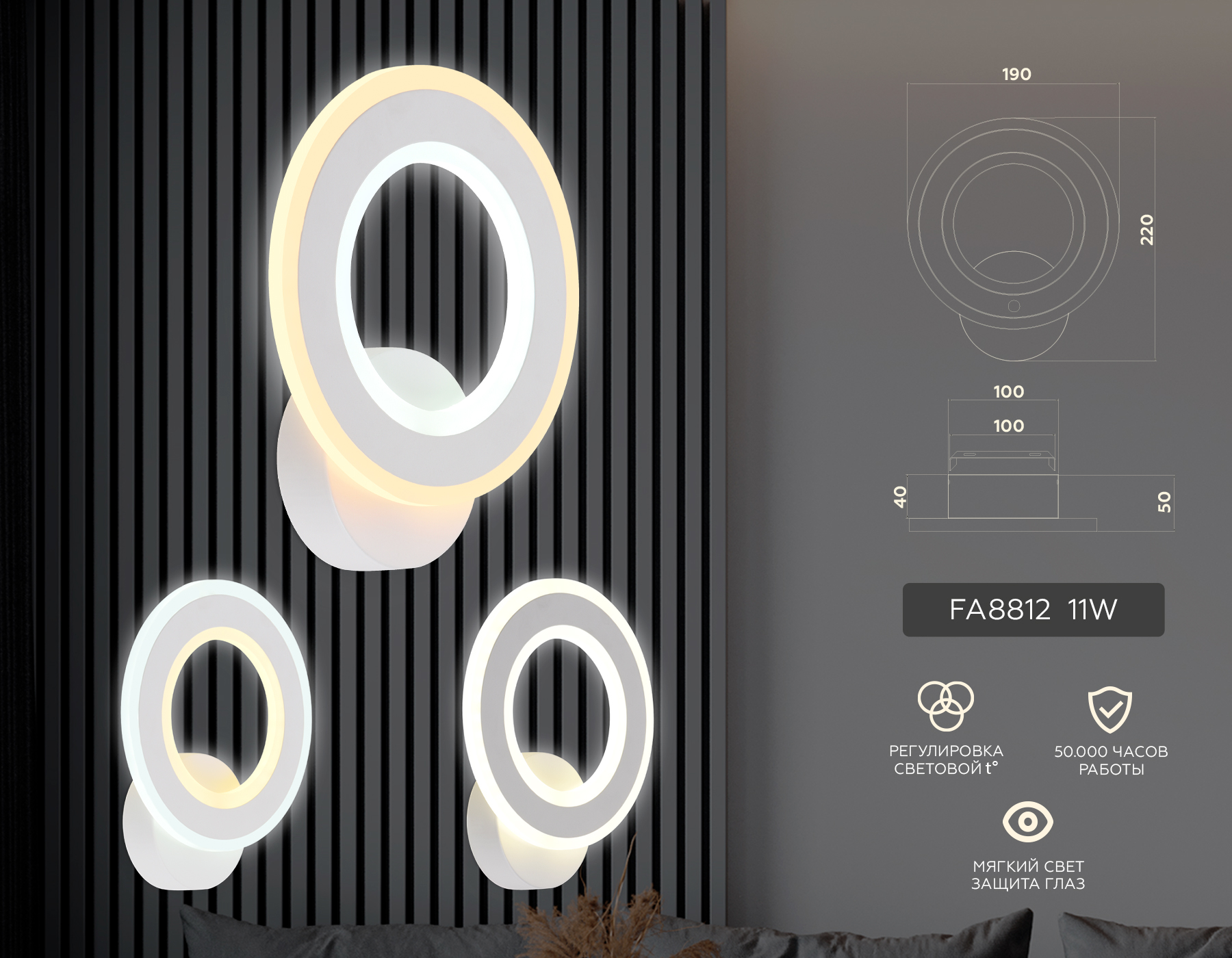 Настенный светодиодный светильник FA8812 WH белый 11W 190*220*50