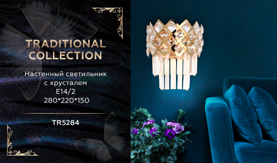 Настенный светильник с хрусталем TR5284/2 GD/CL золото/прозрачный E14/2 max 40W 280*220*150
