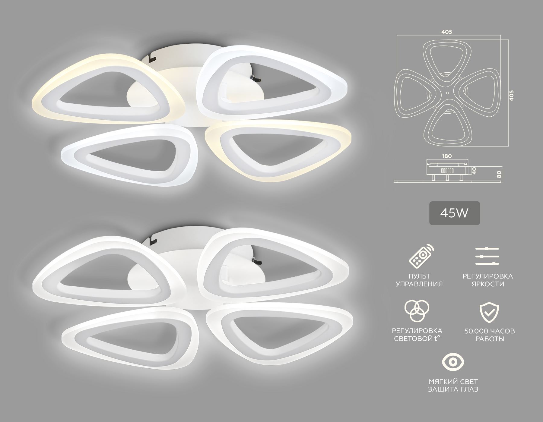 Потолочный светодиодный светильник с пультом FA4482/4 WH белый 4200K/3000K+6400K/6400K+3000K 45W 405*405*80 (ПДУ ИК)