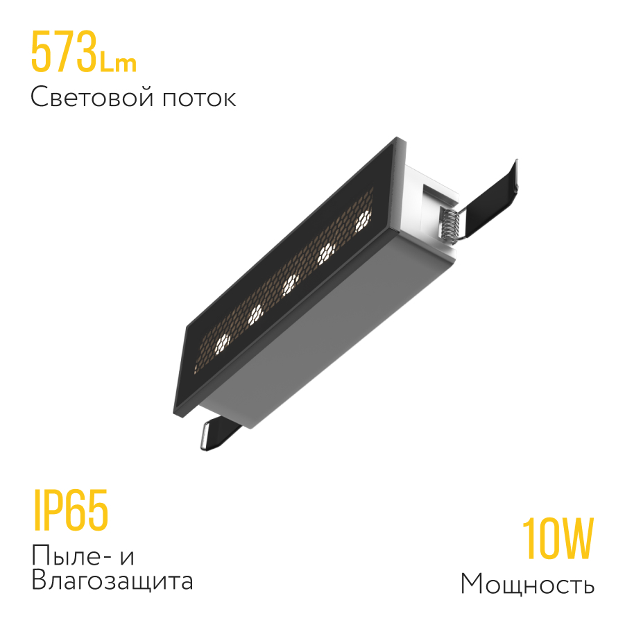 Встраиваемый светодиодный светильник Ledron AQUA (8374)