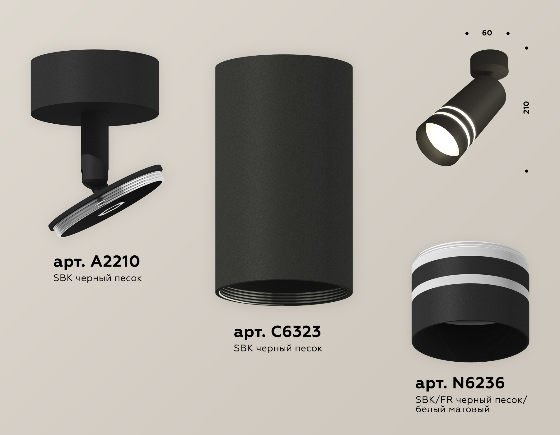 Комплект поворотного светильника с акрилом XM6323015 SBK/FR черный песок/белый матовый MR16 GU5.3 (A2210, C6323, N6236)