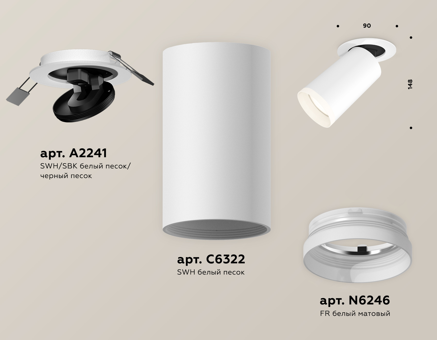 Комплект встраиваемого поворотного светильника с акрилом XM6322220 SWH/FR белый песок/белый матовый MR16 GU5.3 (A2241, C6322, N6246)