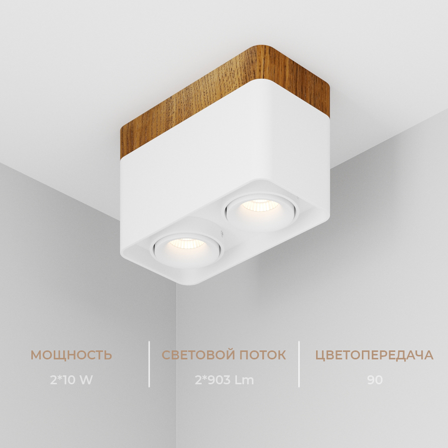 Накладной светодиодный светильник Ledron TUBING 2 Wooden 30 White (4466)
