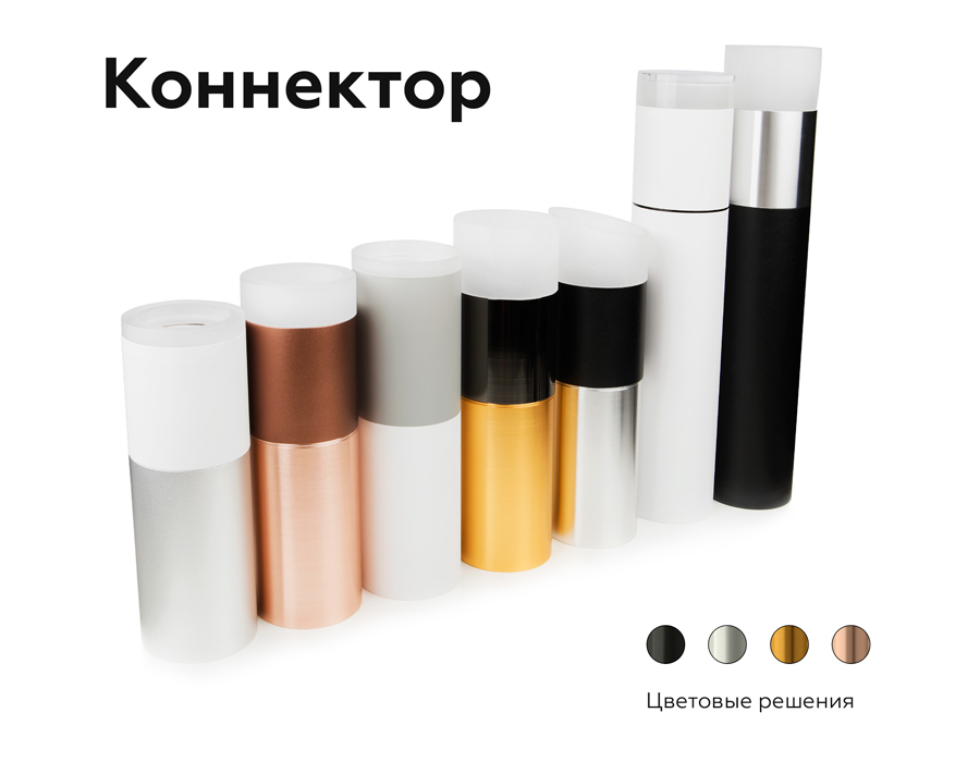 Коннектор скрытый для соединения корпуса светильника D60+D70mm A2030 AL алюминий D60/70*H8mm