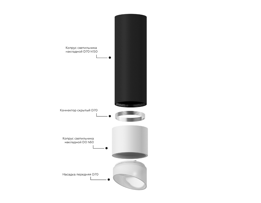 Насадка передняя для корпуса светильника с диаметром отверстия D70mm N7170 FR белый матовый D70*H54mm Out40mm MR16
