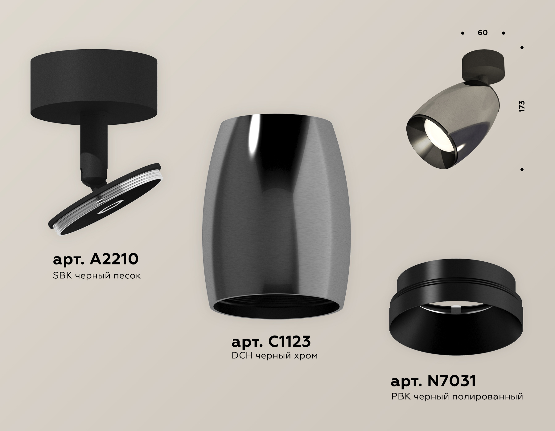 Комплект поворотного светильника XM1123001 DCH/SBK/PBK черный хром/черный песок/черный полированный MR16 GU5.3 (A2210, C1123, N7031)