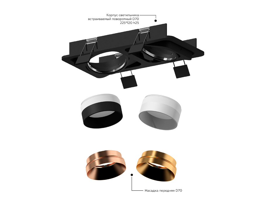 Насадка передняя для корпуса светильника с диаметром отверстия D70mm N7034 PYG золото желтое полированное D70*H27mm Out10mm MR16