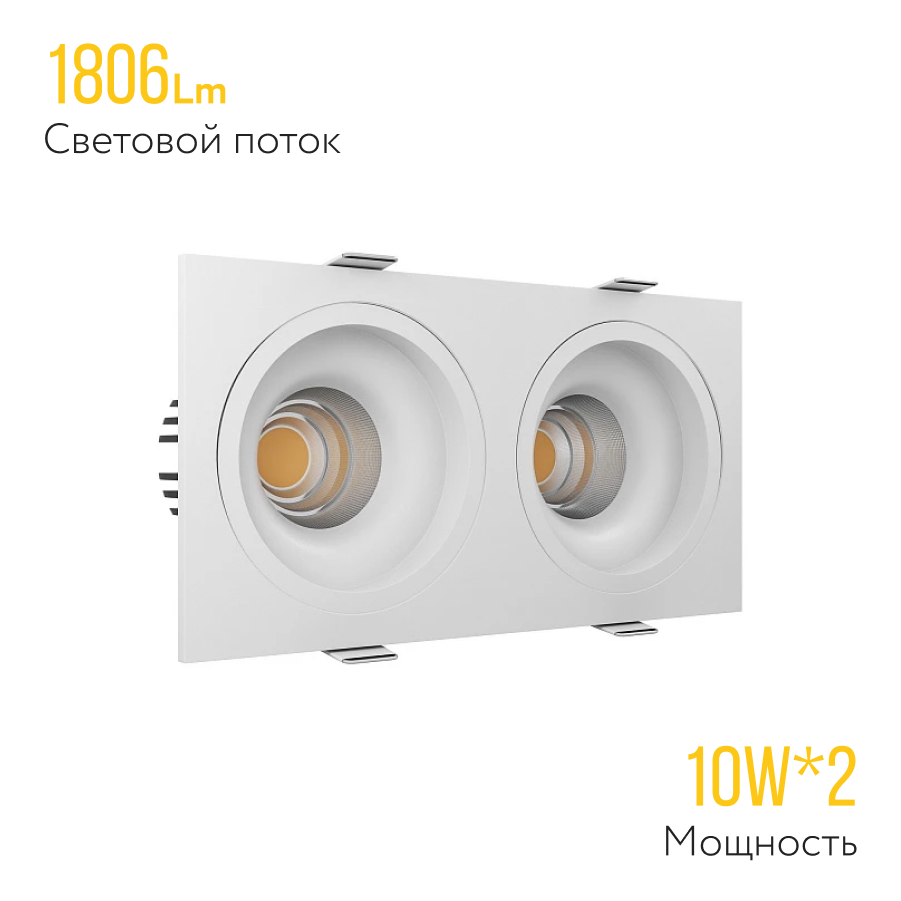 Встраиваемый светодиодный светильник Ledron LEVEL SQ2 White (2074)