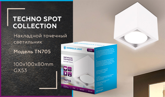 Точечный накладной светильник GX53 TN705 WH белый GX53 100*100*80
