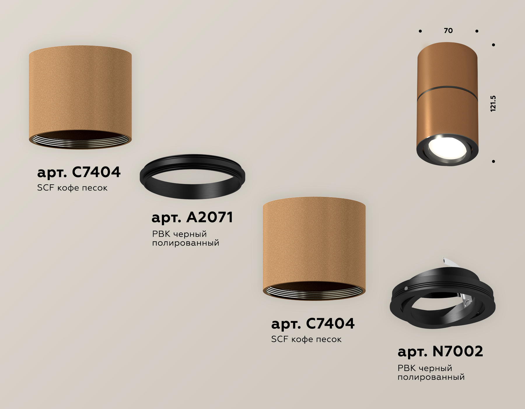 Комплект накладного поворотного светильника XS7404040 SCF/PBK кофе песок/черный полированное MR16 GU5.3 (C7404, A2071, C7404, N7002)
