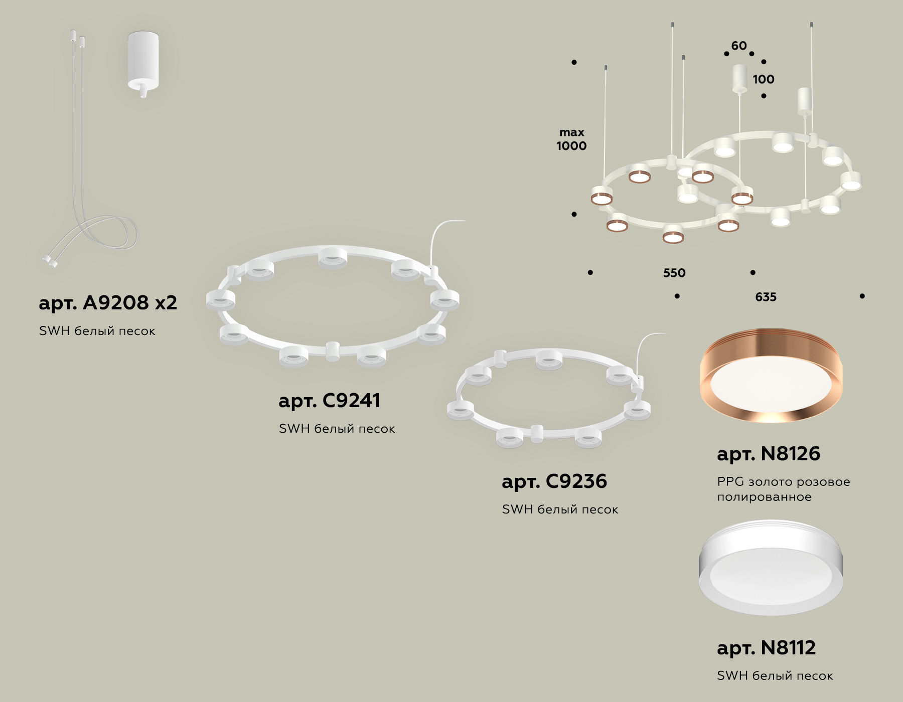 Комплект подвесного светильника Techno Ring XR92081200/16 SWH/PPG белый песок/золото розовое полированное GX53 (A9208, C9241,C9236,N8112,N8126)