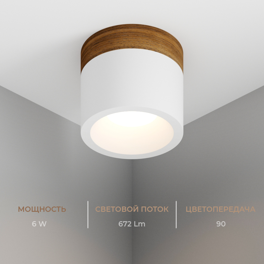 Накладной светодиодный светильник Ledron SUITABLE MINI Wooden White (4424)