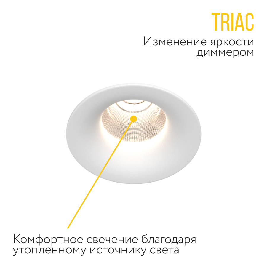 Встраиваемый светодиодный светильник LOFT White TRIAC 4000K (10530)