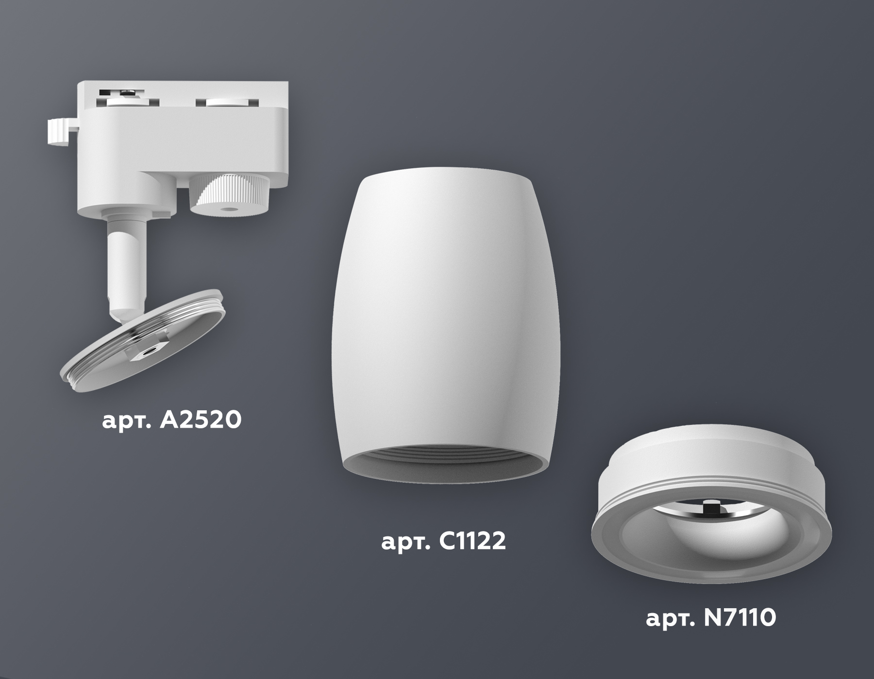 Комплект трекового однофазного светильника XT1122001 SWH белый песок MR16 GU5.3 (A2520, C1122, N7110)