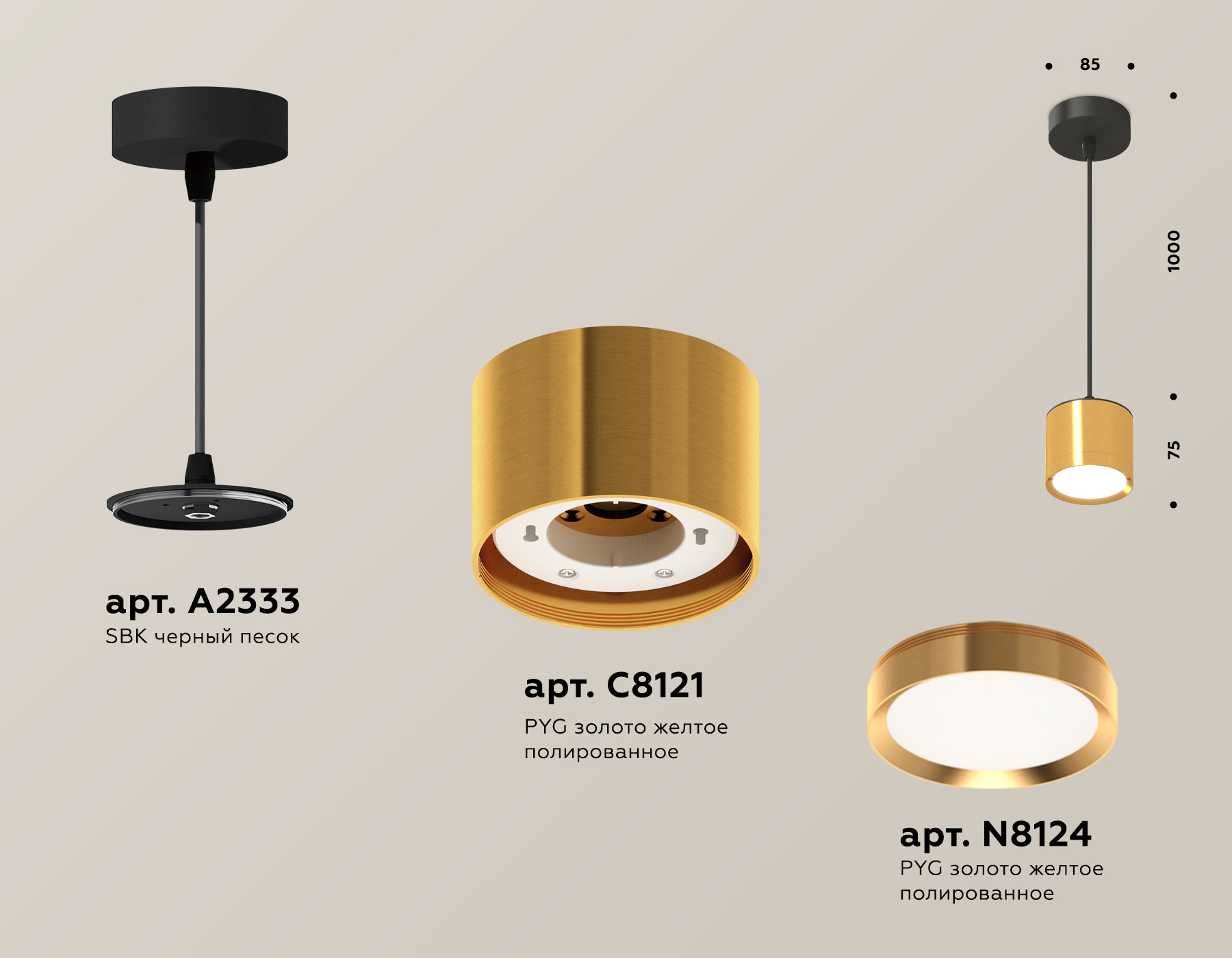 Комплект подвесного светильника GX53 XP8121012 PYG/SBK золото желтое полированное/черный песок GX53 (A2333, C8121, N8124)