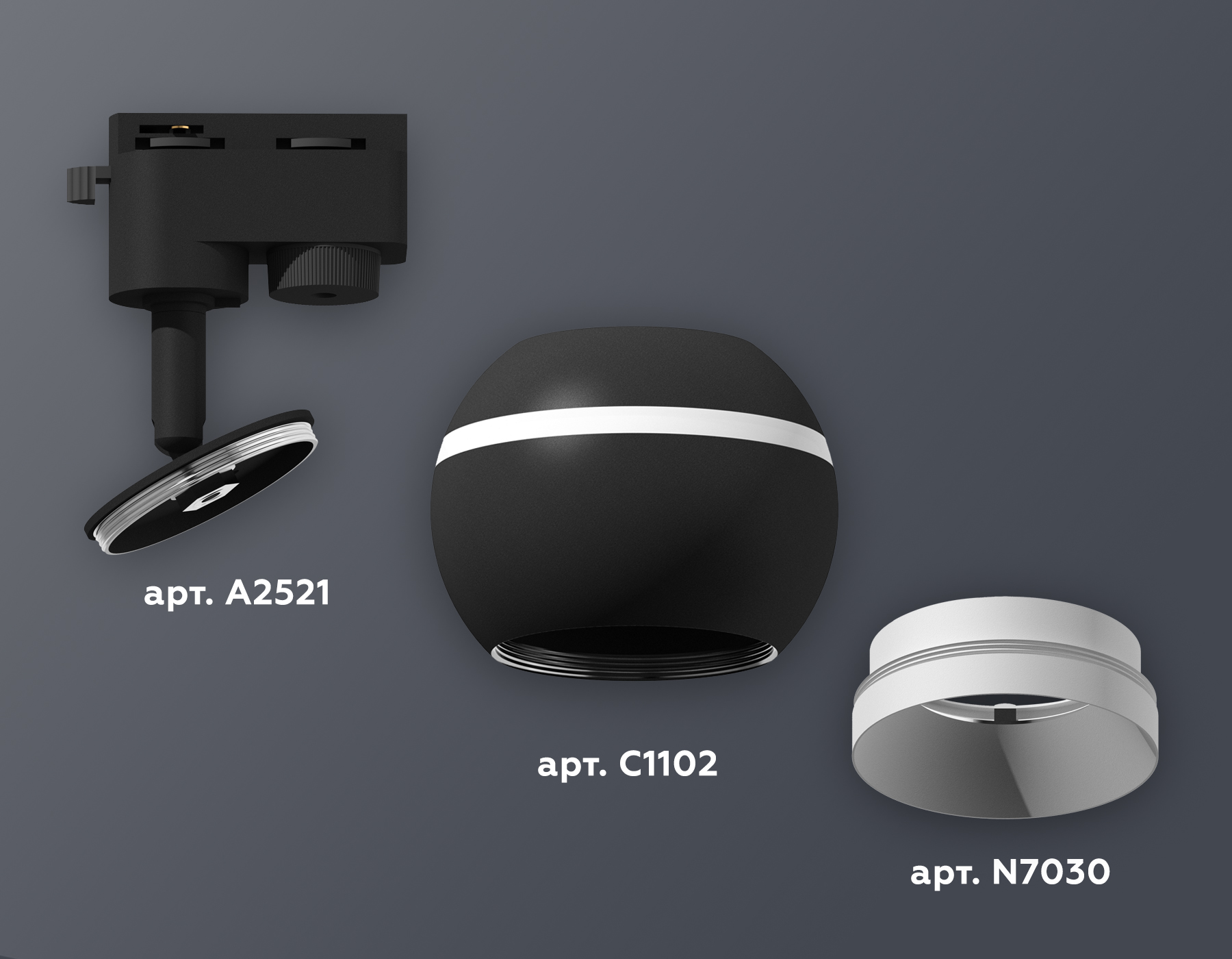 Комплект трекового однофазного светильника с подсветкой XT1102001 SBK/SWH черный песок/белый песок GU5.3 LED 3W 4200K (A2521, C1102, N7030)