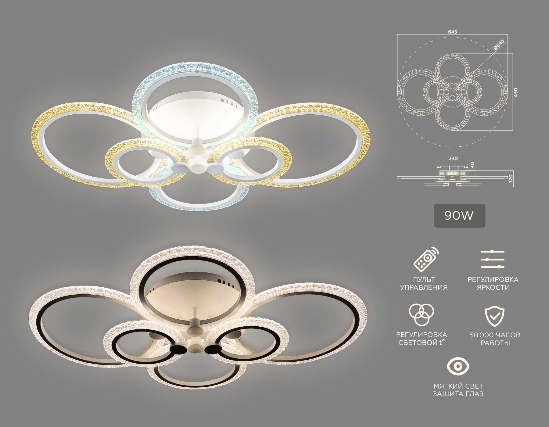 Потолочный светодиодный светильник с пультом FA4065/6 WH белый 4200K/3000+6400K/6400K+3000K 90W 645*450*120 (ПДУ ИК)