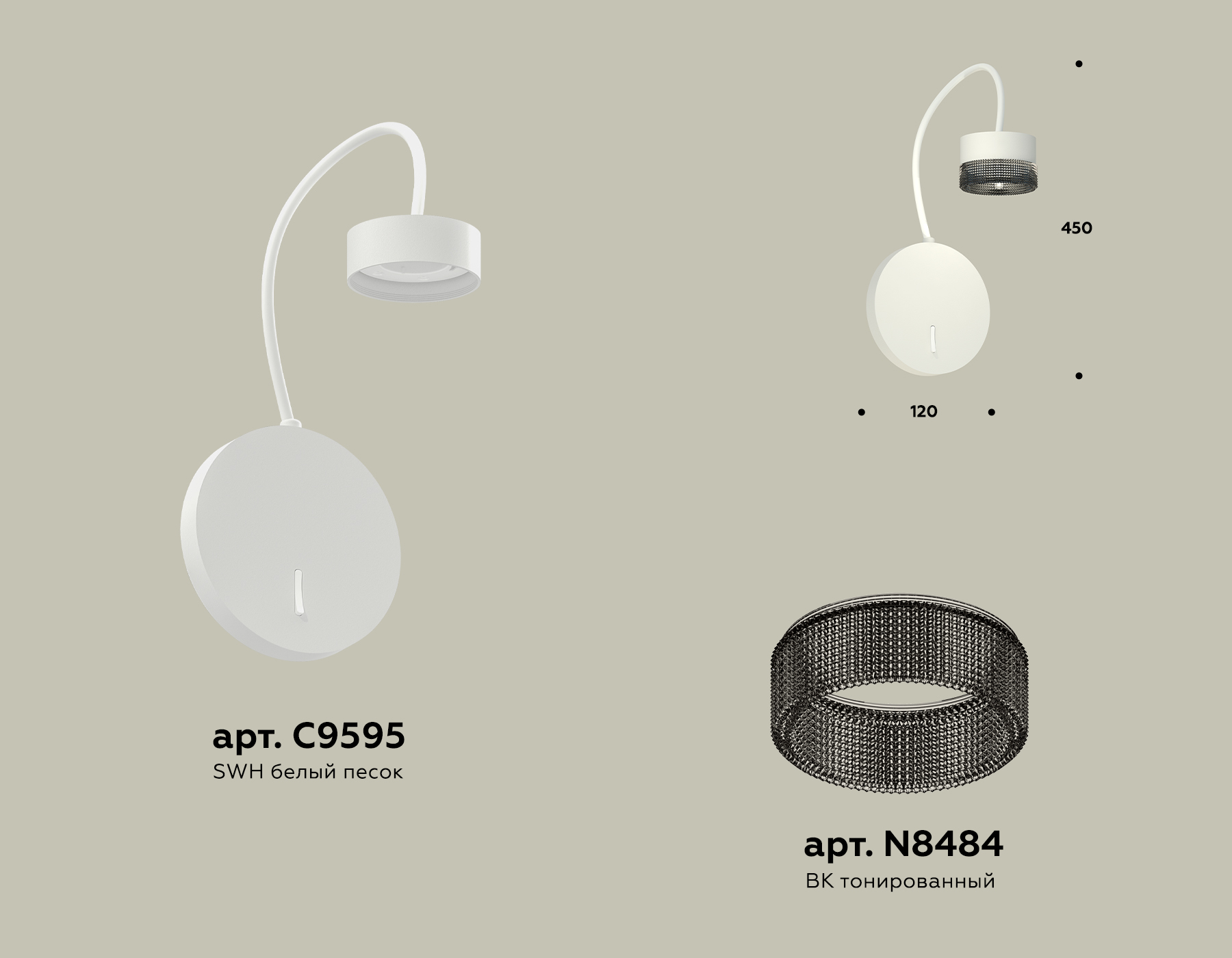 Комплект настенного светильника с выключателем и композитным хрусталем XB9595250 SWH/BK белый песок/тонированный GX53 (C9595, N8484)