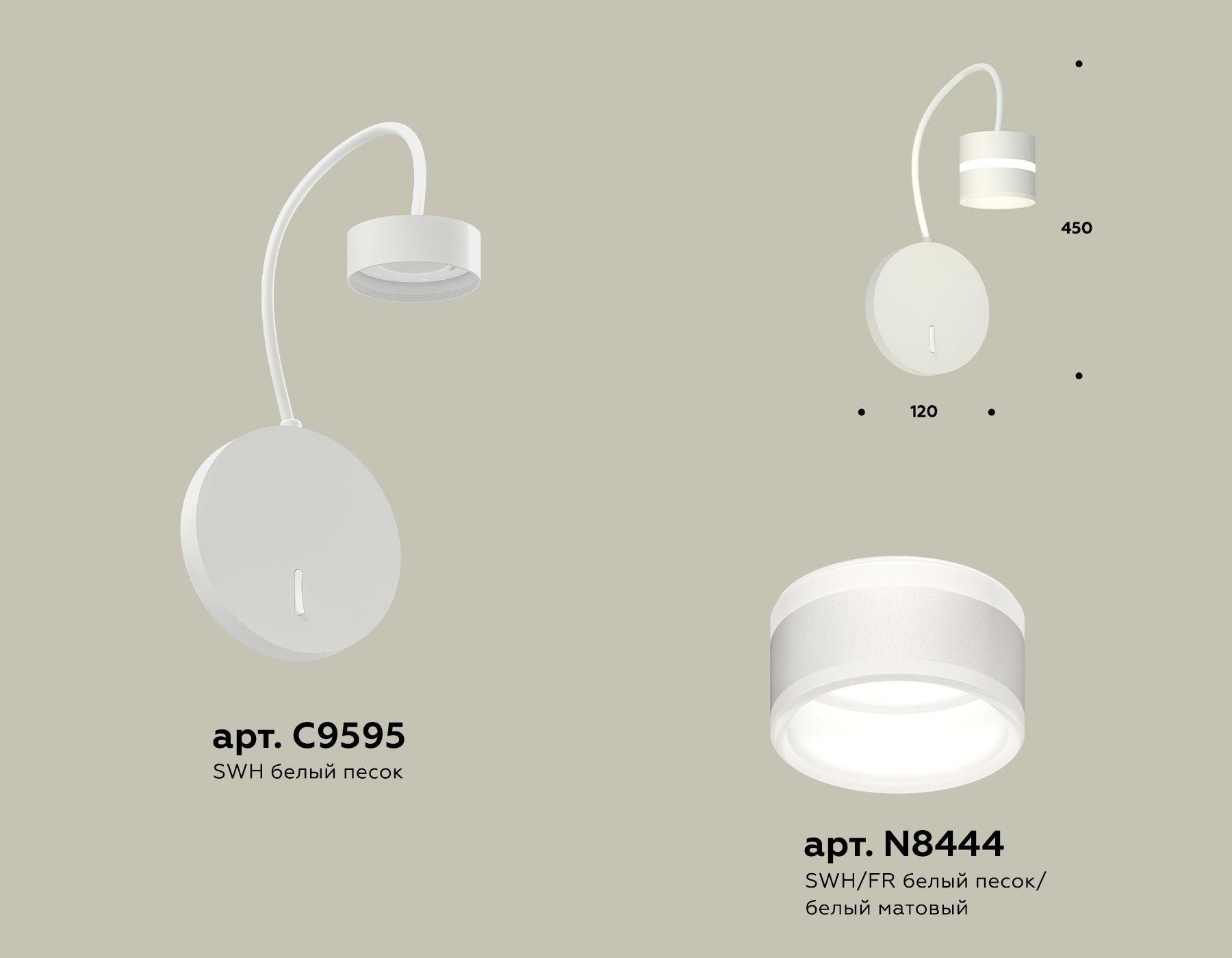 Комплект настенного светильника с выключателем и акрилом XB9595202 SWH/FR белый песок/белый матовый GX53 (C9595, N8444)