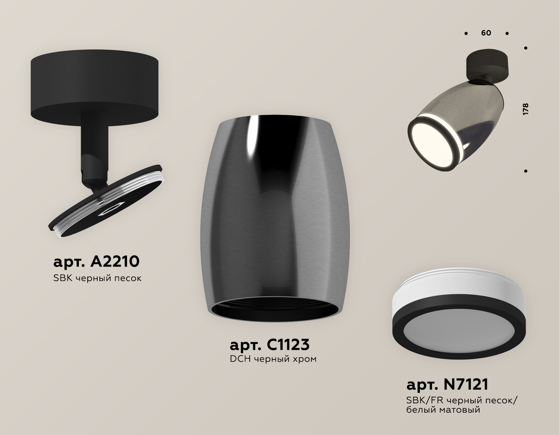 Комплект поворотного светильника с акрилом XM1123004 DCH/SBK/FR черный хром/черный песок/белый матовый MR16 GU5.3 (A2210, C1123, N7121)