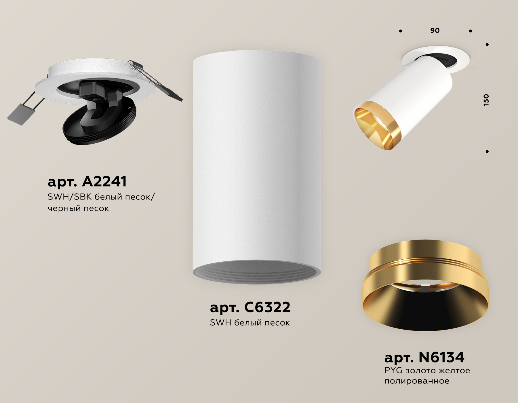 Комплект встраиваемого поворотного светильника XM6322204 SWH/PYG белый песок/золото желтое полированное MR16 GU5.3 (A2241, C6322, N6134)