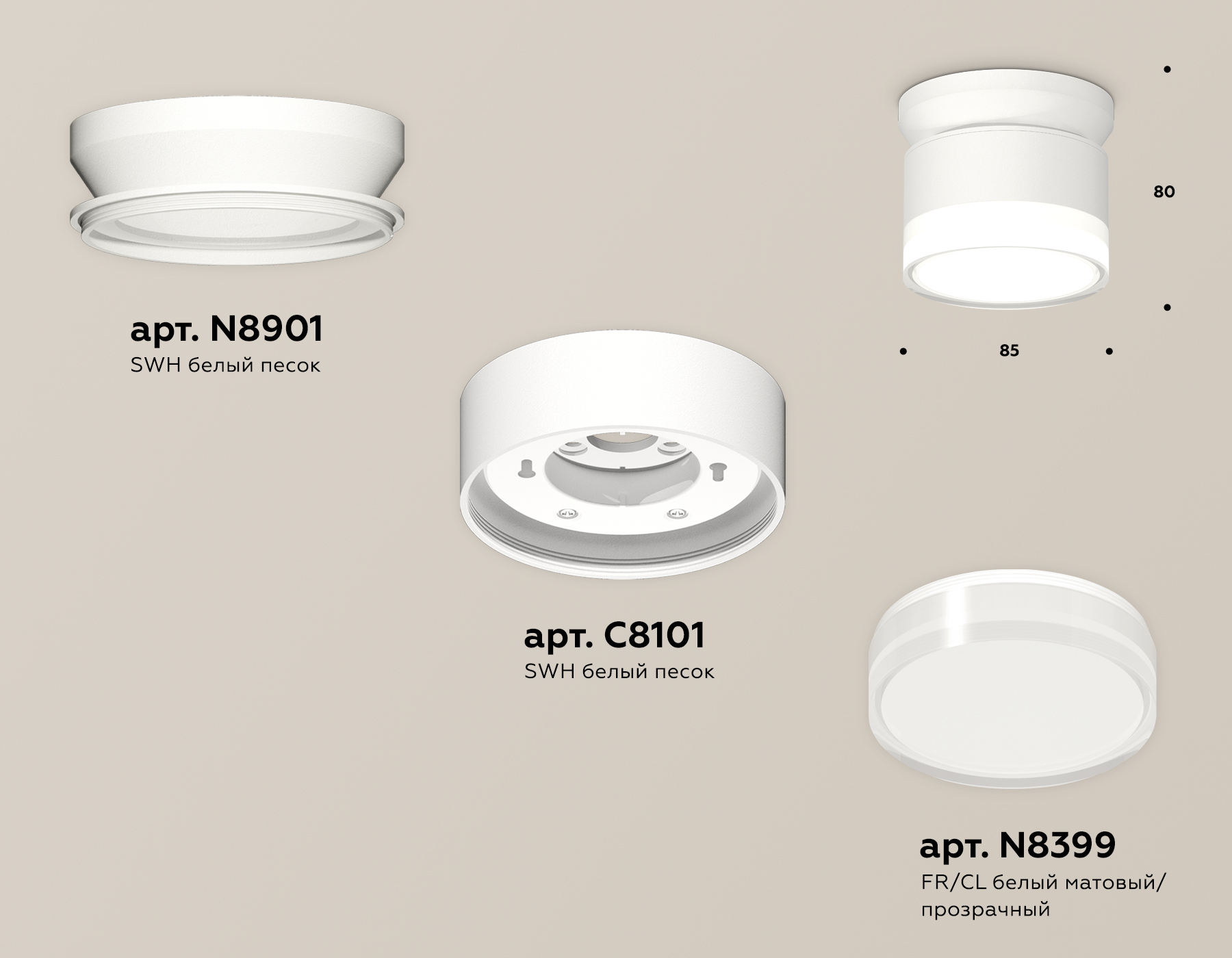 Комплект накладного светильника с акрилом XS8101047 SWH/FR/CL белый песок/белый матовый/прозрачный GX53 (N8901, C8101, N8399)