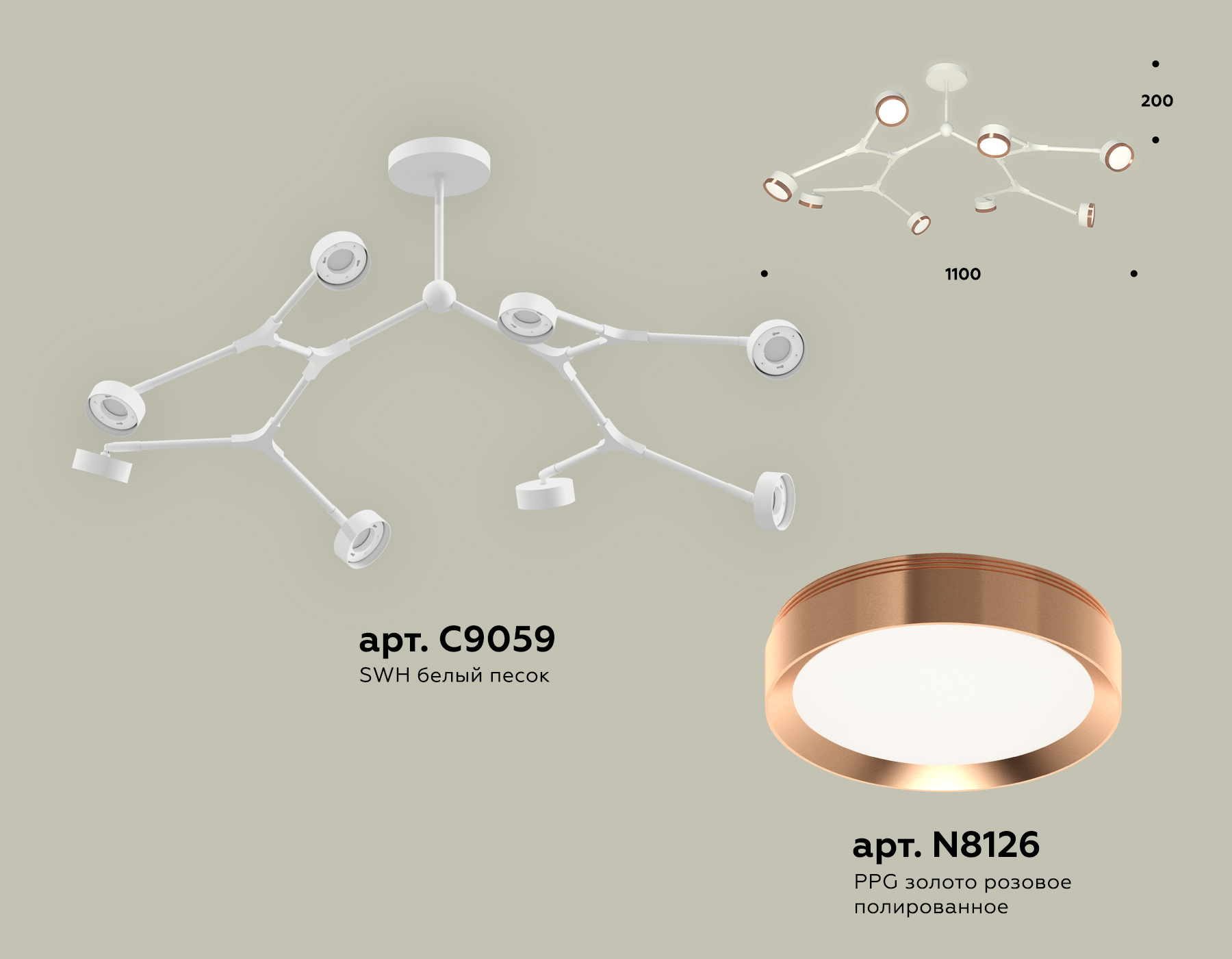 Комплект подвесного поворотного светильника XB9059153/8 SWH/PPG белый песок/золото розовое полированное GX53 (C9059, N8126)