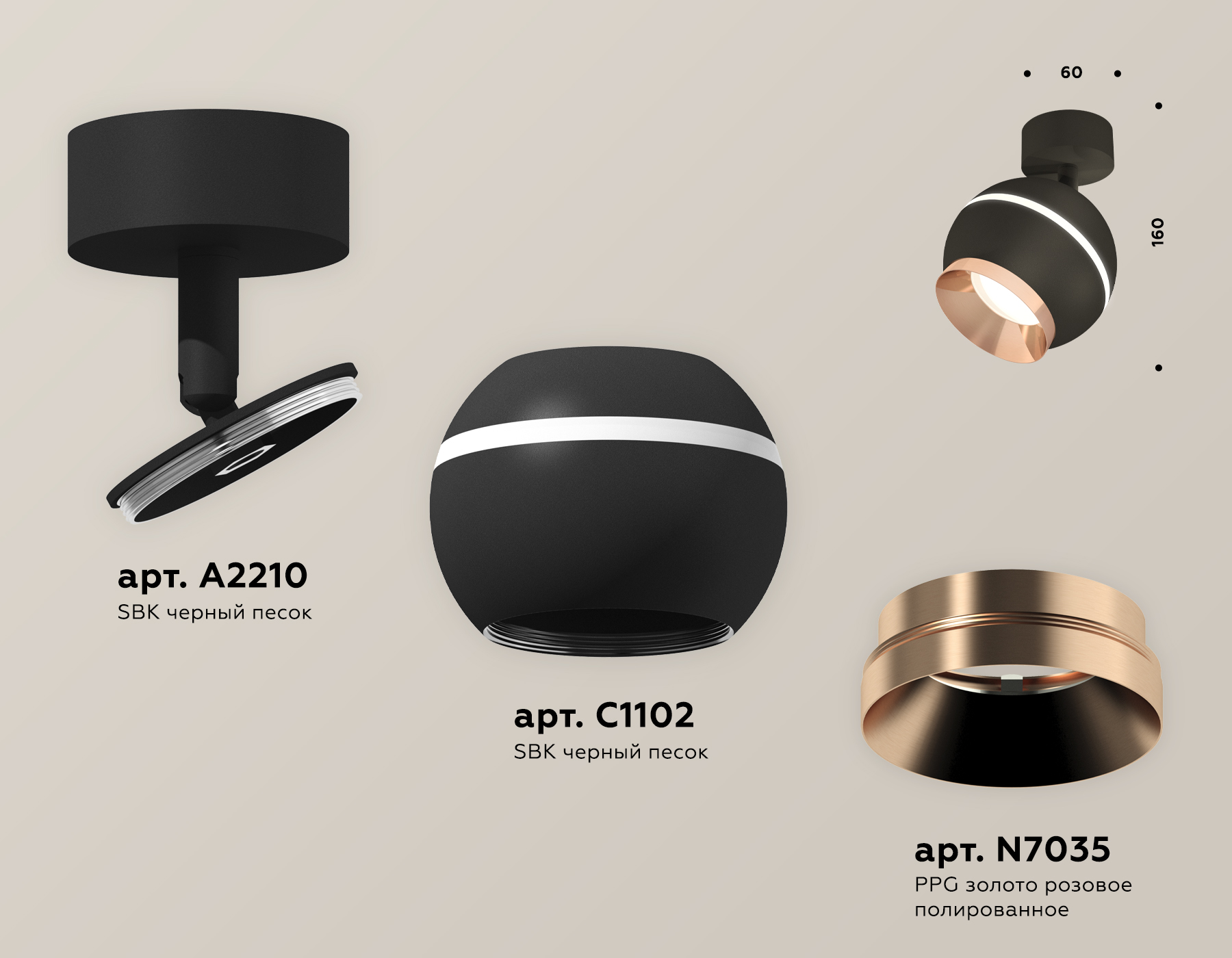 Комплект поворотного светильника с дополнительной подсветкой XM1102005 SBK/PPG черный песок/золото розовое полированное MR16 GU5.3 LED 3W 4200K