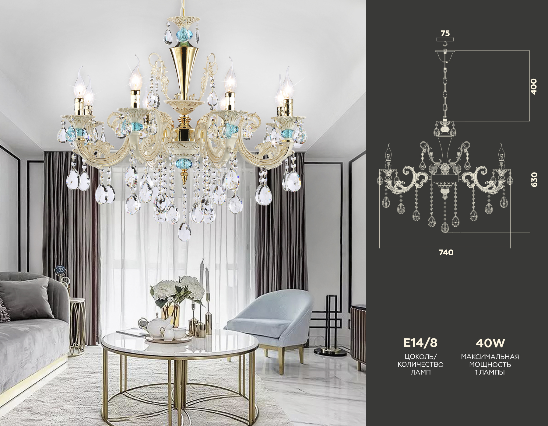 Подвесная люстра с хрусталем TR4926/8 GD/WH/CL золото/белый/прозрачный E14*8 max 40W D740*630