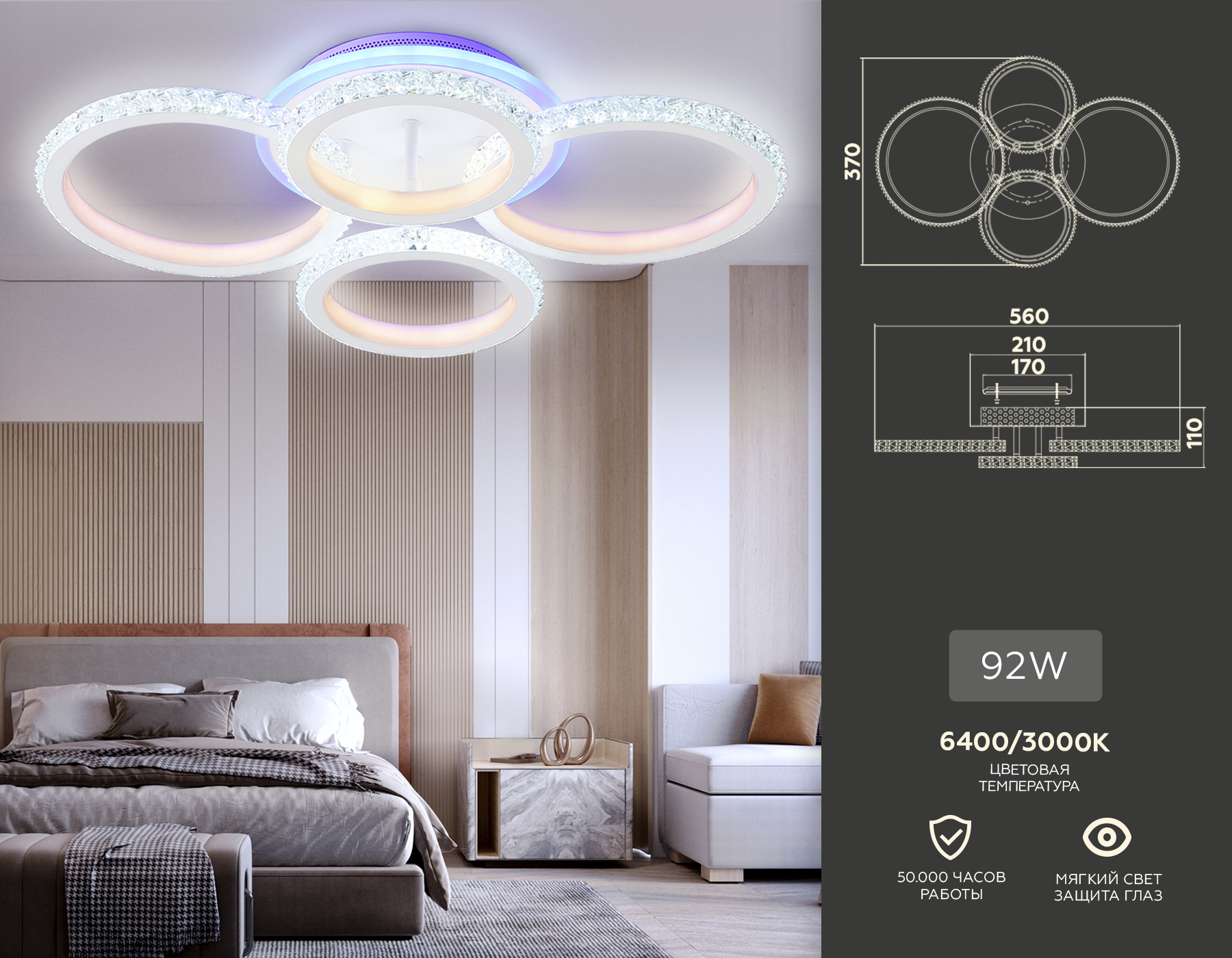 Потолочный светодиодный светильник с RGB подсветкой и пультом FA9524/2+2 WH белый 92W 6400K/3000K+RGB 560*370*110 (ПДУ РАДИО 2.4G)