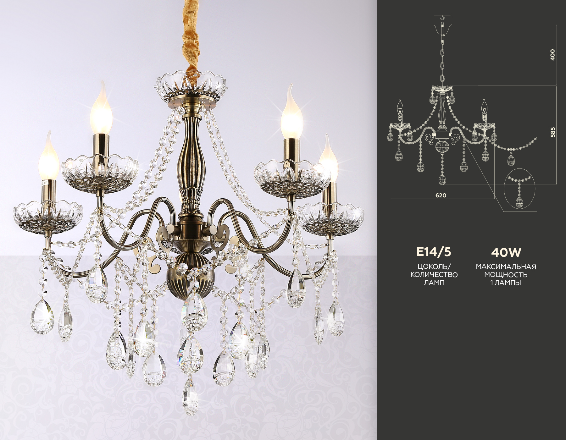 Подвесная классическая люстра с хрусталем TR4949/5 SB/CL бронза/прозрачный E14/5 max 40W D620*585