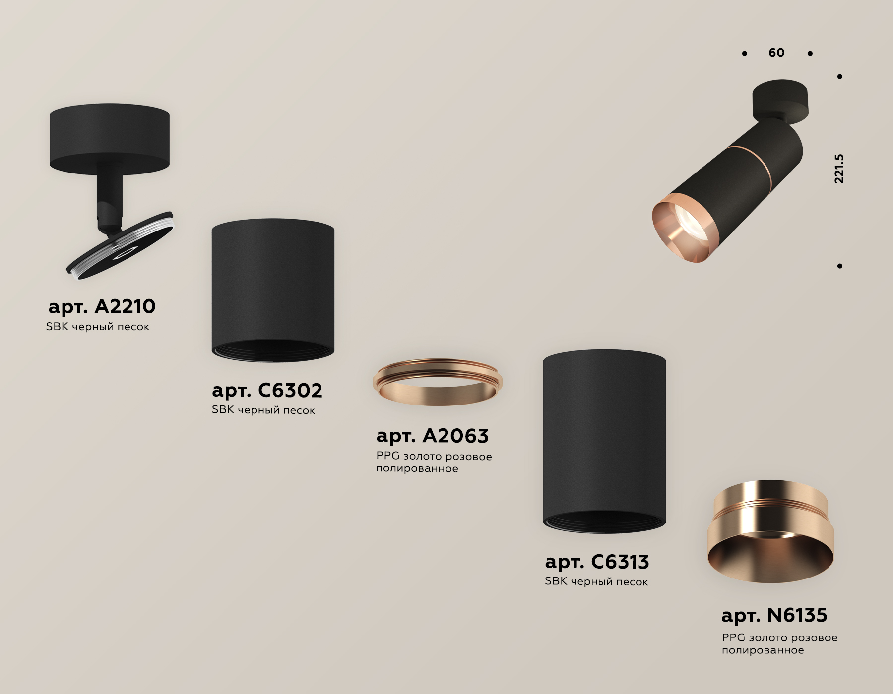 Комплект поворотного светильника XM6313013 SBK/PPG черный песок/золото розовое полированное MR16 GU5.3