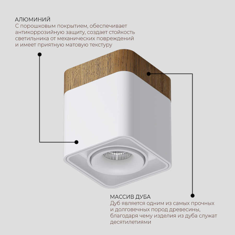 Накладной светодиодный светильник Ledron TUBING Wooden 30 White (4454)