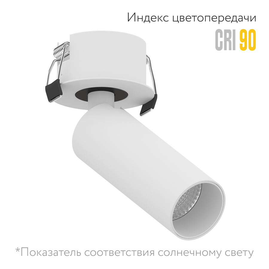 Светодиодный поворотный светильник SAGITONY R BASIC S40 White 4000K (10724)