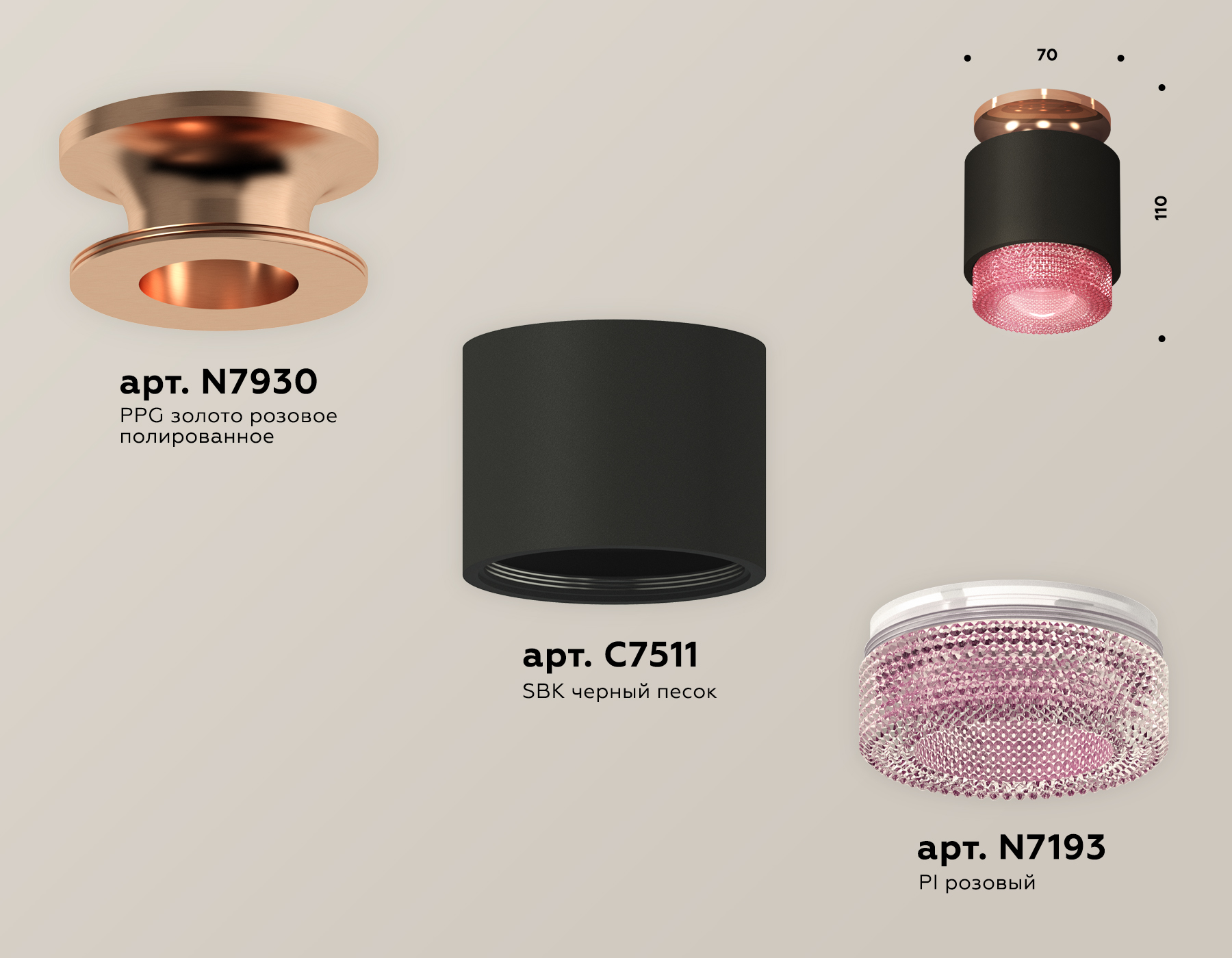 Комплект накладного светильника с композитным хрусталем XS7511142 SBK/PPG/PI черный песок/золото розовое полированное/розовый MR16 GU5.3 (N7930,C7511,N7193)